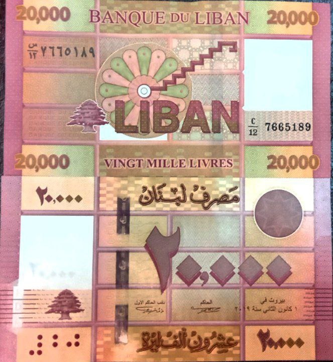 تک بانکی 20000 لیره لبنان سری جدید