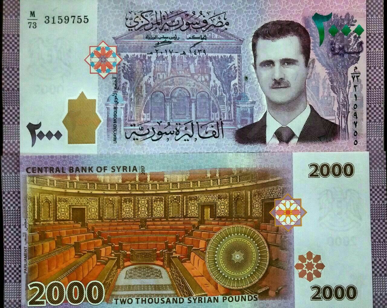 تک بانکی 2000 لیره سوریه با تصویر بشار اسد