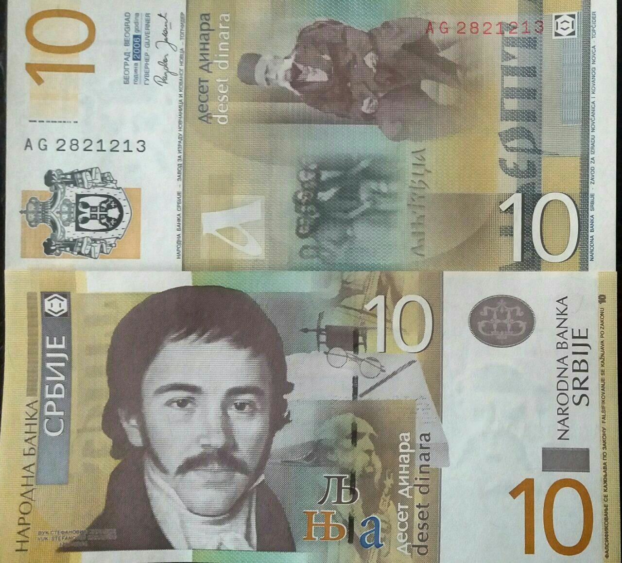 تک بانکی 10 دینار صربستان