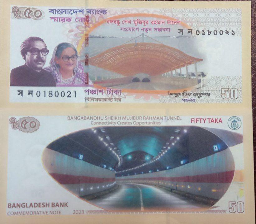 تک بانکی یادبودی 50 تاکا بنگلادش سال 2023