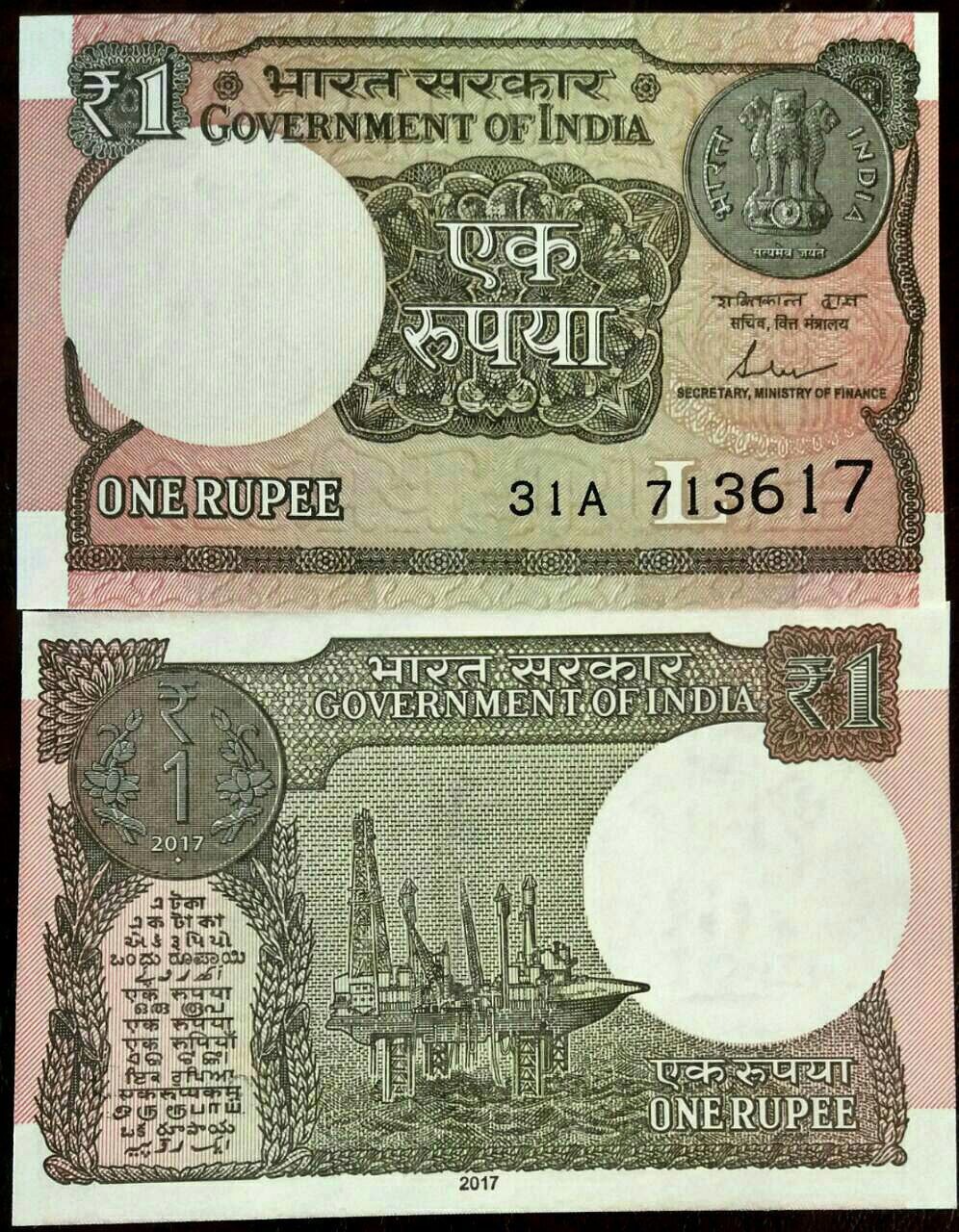 جفت بانکی 1 روپیه هندوستان سال 2016