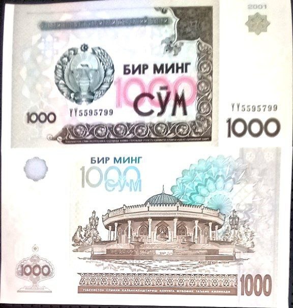 جفت بانکی 1000 صوم ازبکستان سال 2001