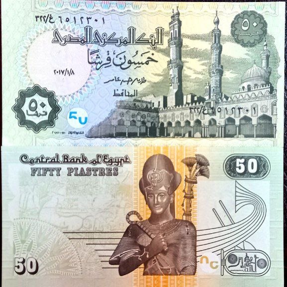 جفت بانکی 50 قرش (پیاستر) مصر