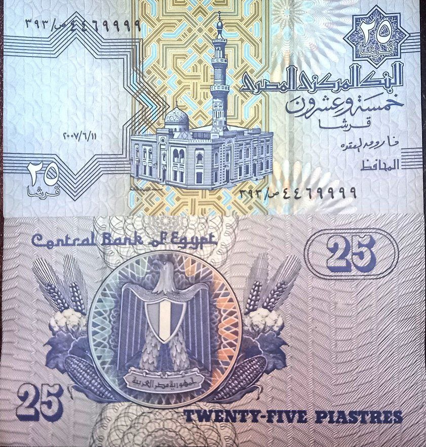 جفت بانکی 25 قرش (پیاستر) مصر