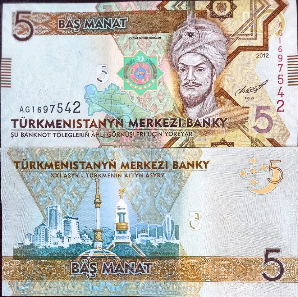جفت بانکی 5 منات ترکمنستان سال 2012