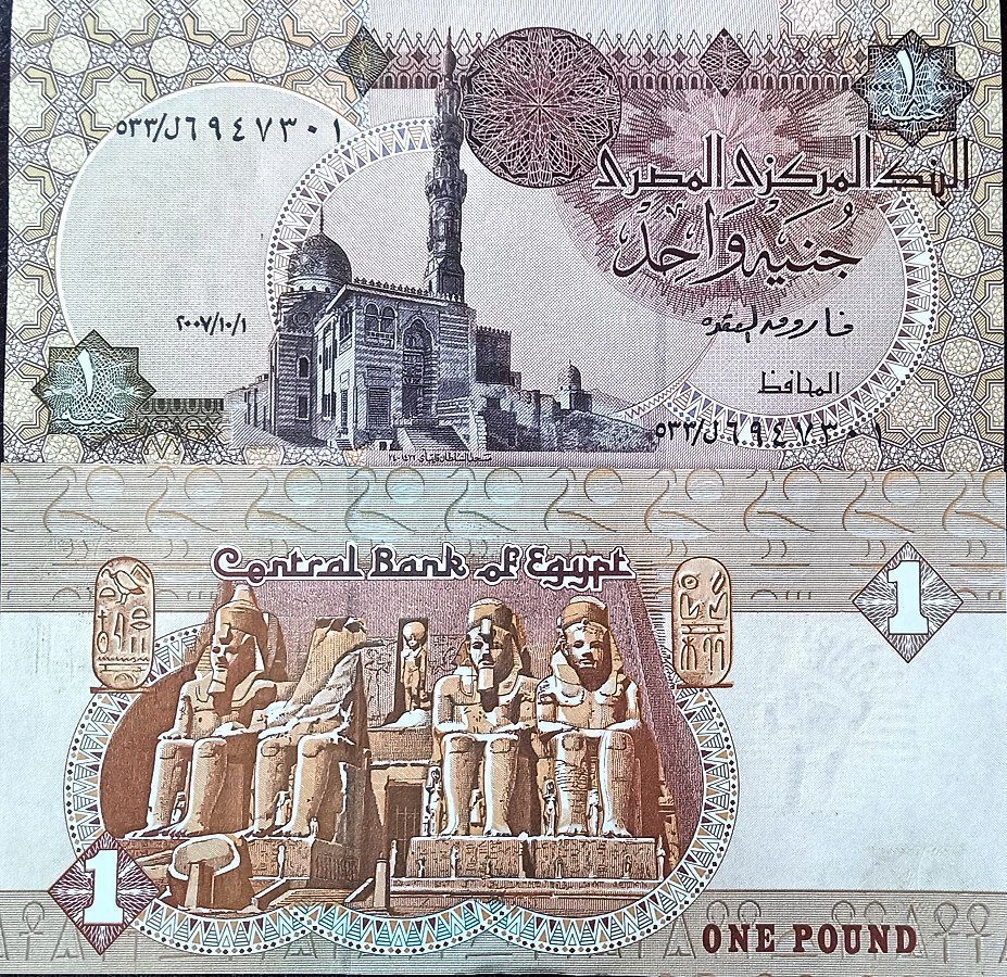 جفت بانکی 1 جنیه (پوند) مصر