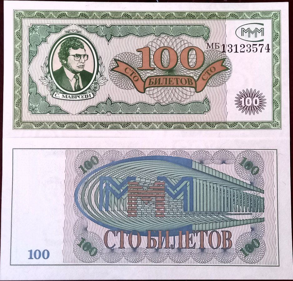 تک بانکی 100 بیلتوف mmm بانک روسیه