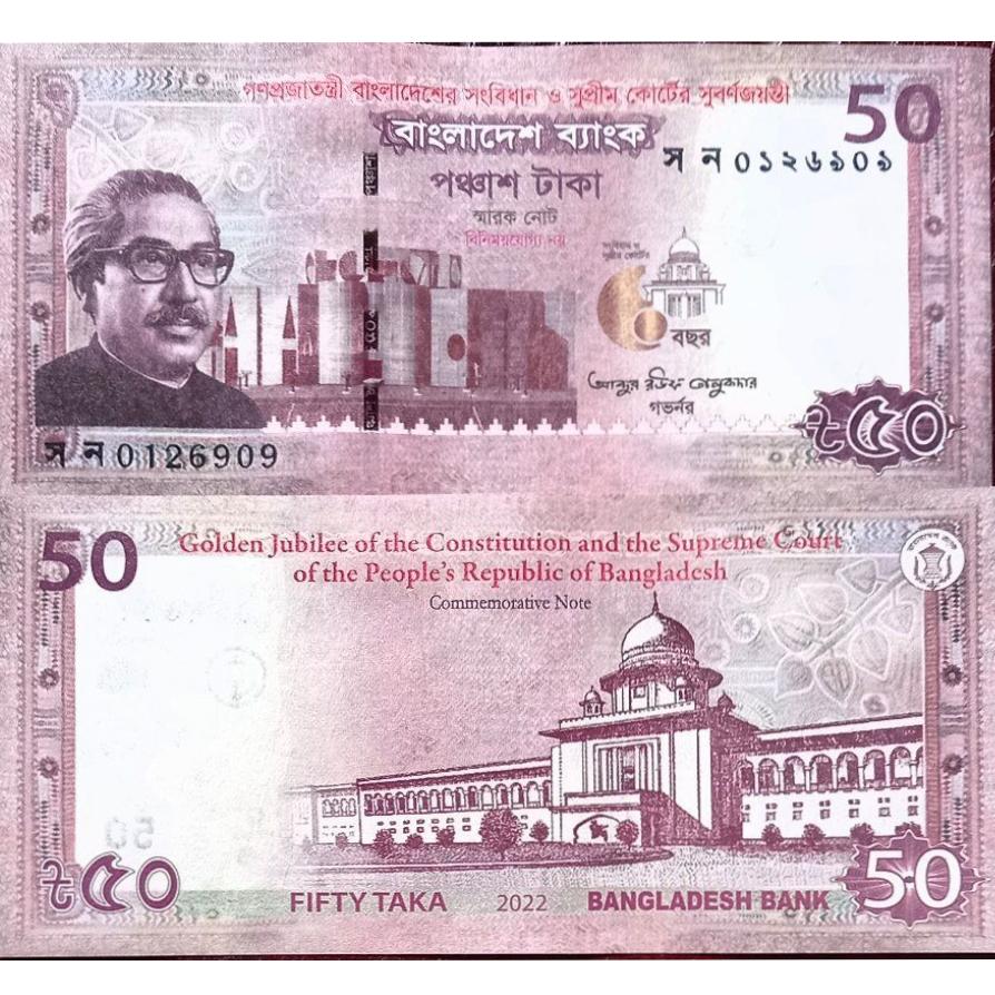 جفت بانکی 50 تاکا یادبودی بنگلادش سال 2022