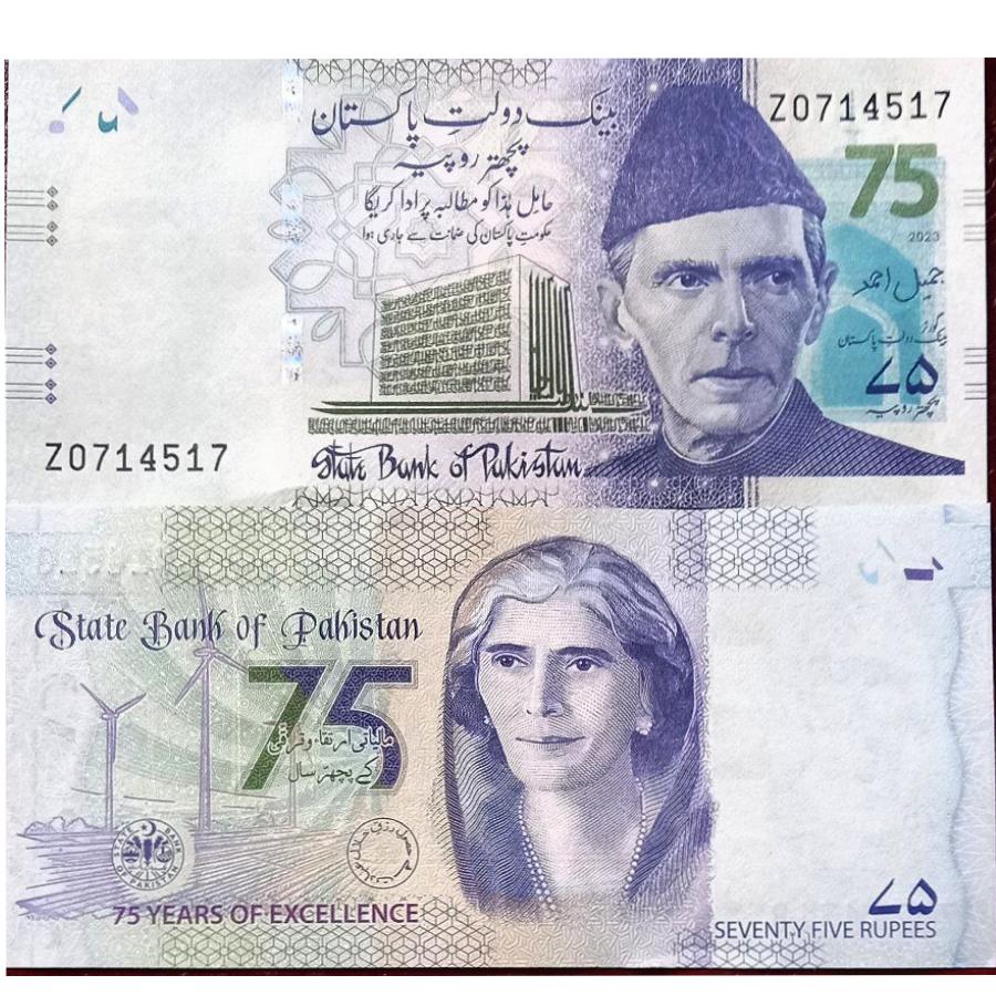تک بانکی 75 روپیه یادبودی پاکستان