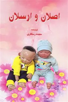 کتاب