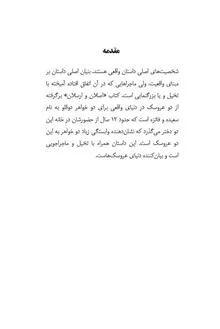 کتاب