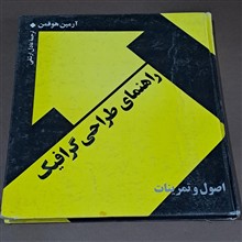 راهنمای