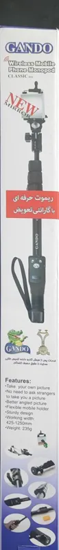 مونوپاد