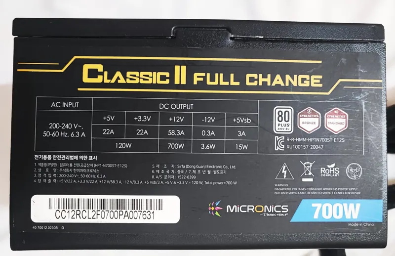 پاور کامپیوتر Micronics 700 Watt