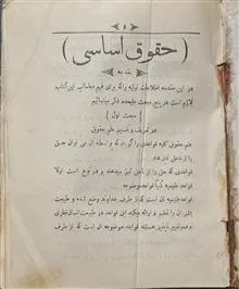 حقوق
