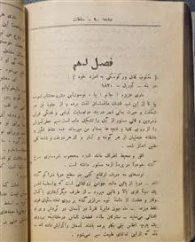 مجله