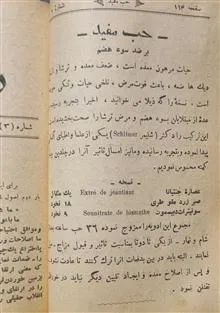 مجله