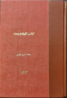 کلیله