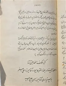 حفظ