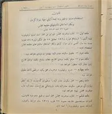قوانین