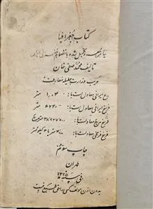 کتاب