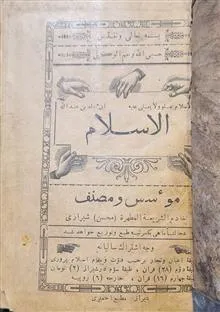 سال