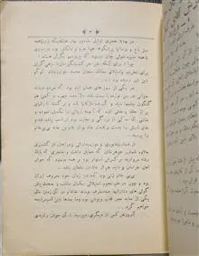 مظالم
