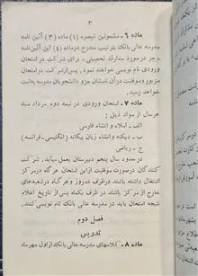آیین