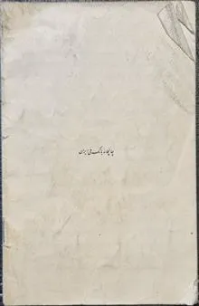 آیین