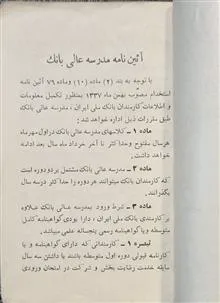 آیین