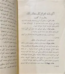 آیین