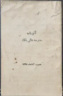 آیین