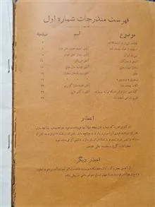 نشریه