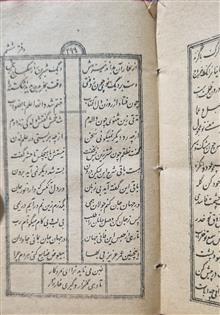 مثنوی