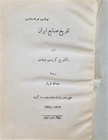 تاریخ