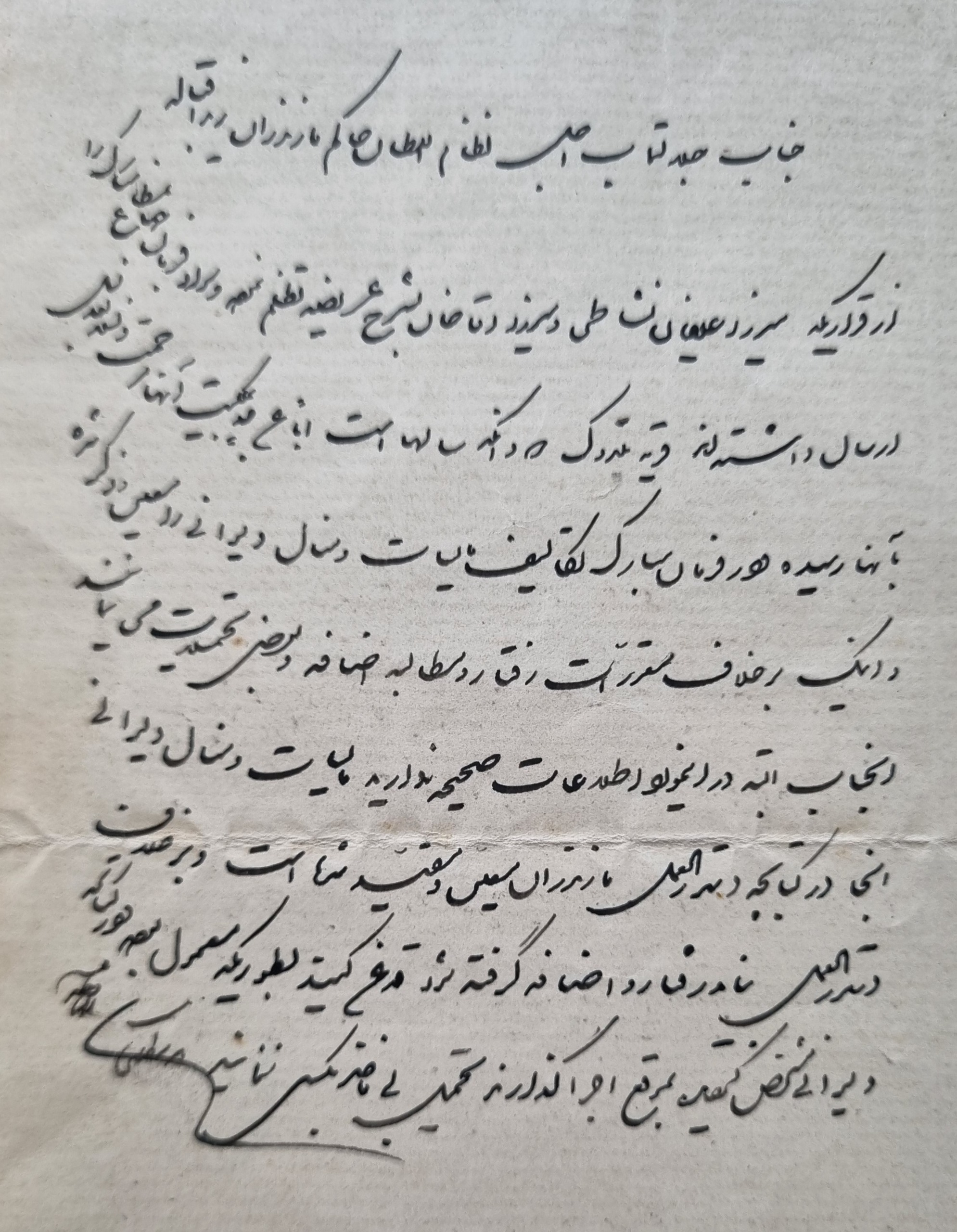 دستخط حسینقلی نظام مافی