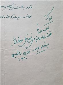 دستخط