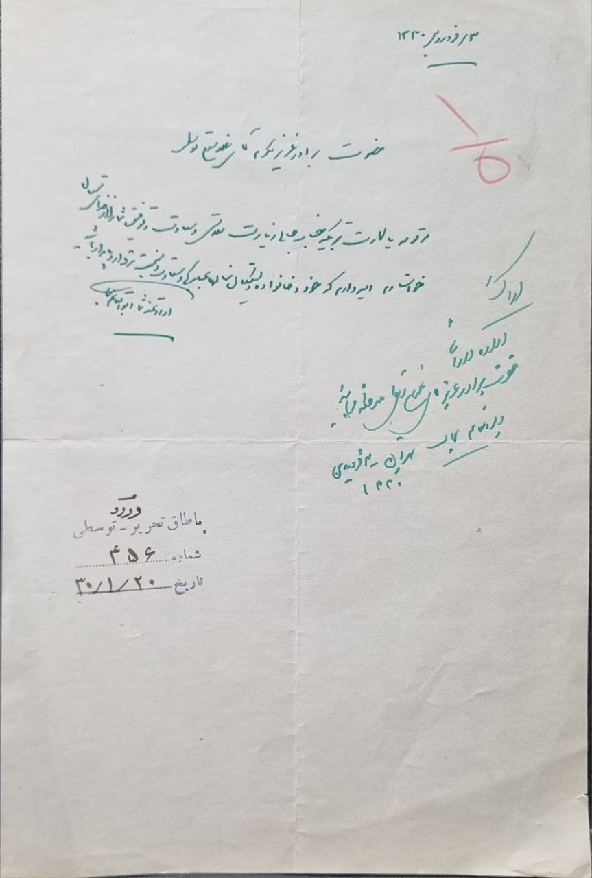 دستخط ابوالقاسم سحاب