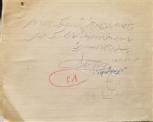 سه