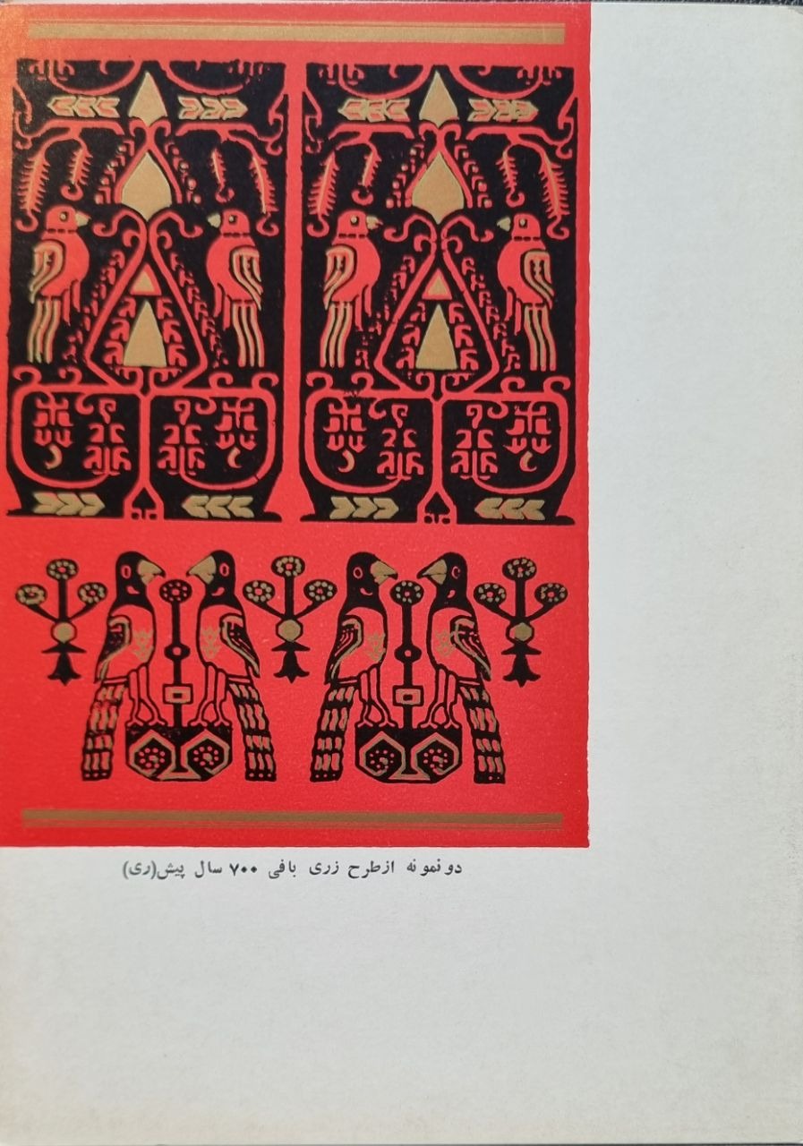 کارت تبریک سازمان برنامه