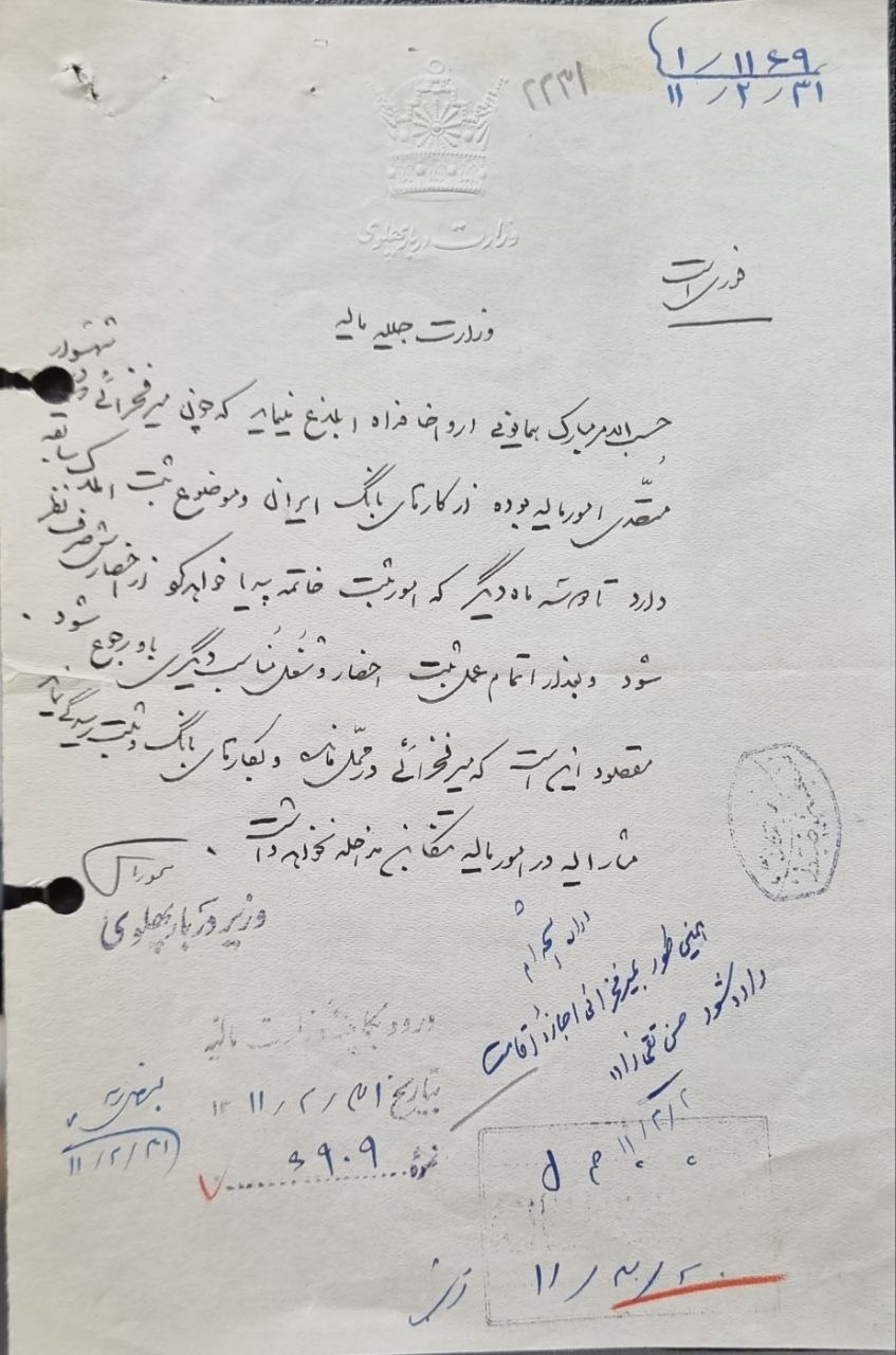 دستخط تیمورتاش و تقی زاده