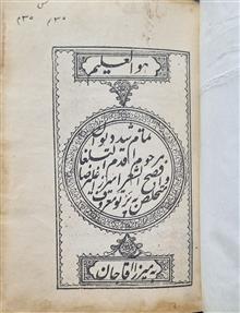 دیوان