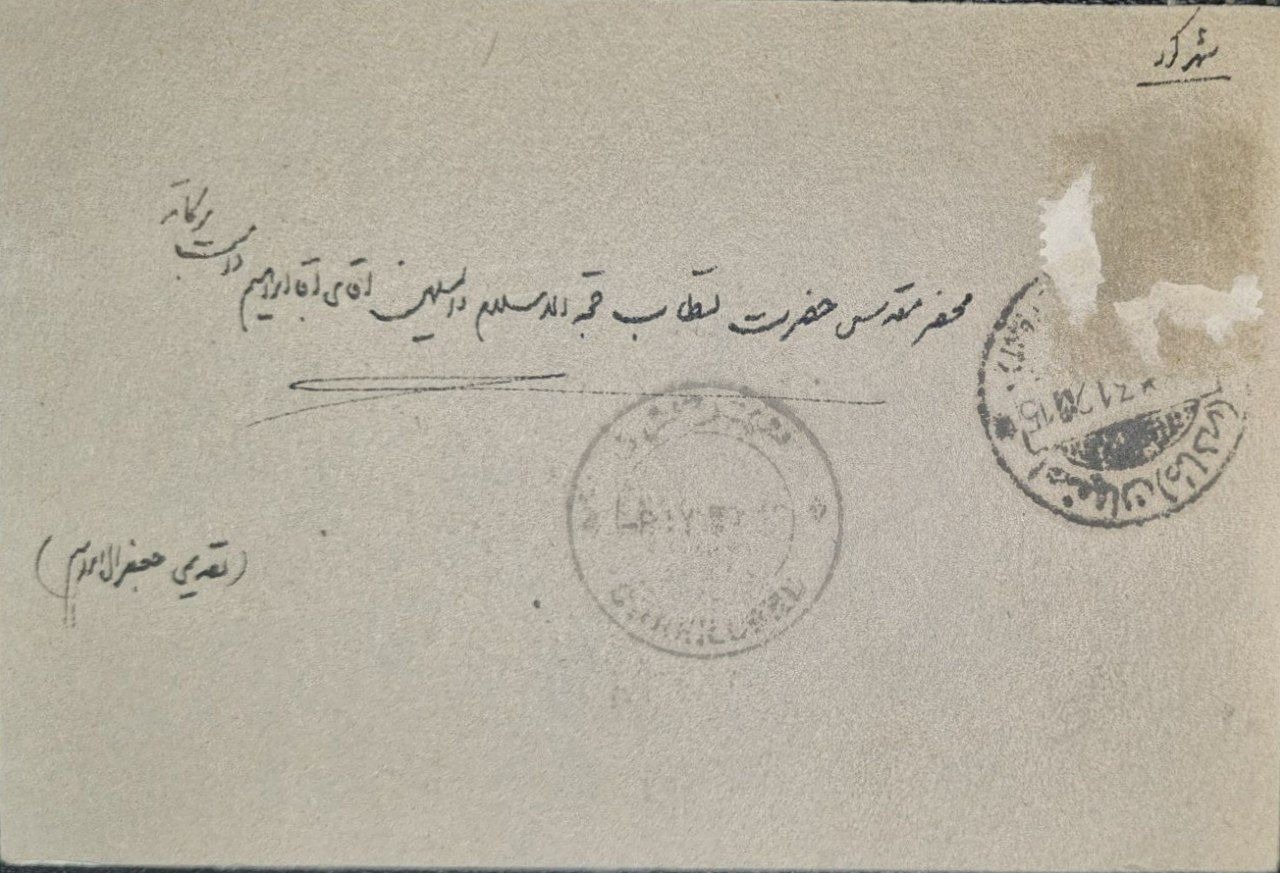 دستخط جعفر آل ابراهیم دهکردی شاعر