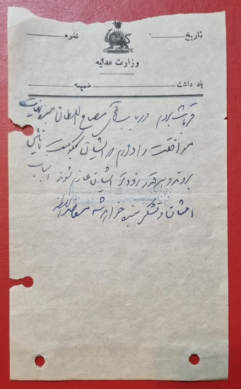 دستخط معاضد السلطنه ابوالحسن پیرنیا