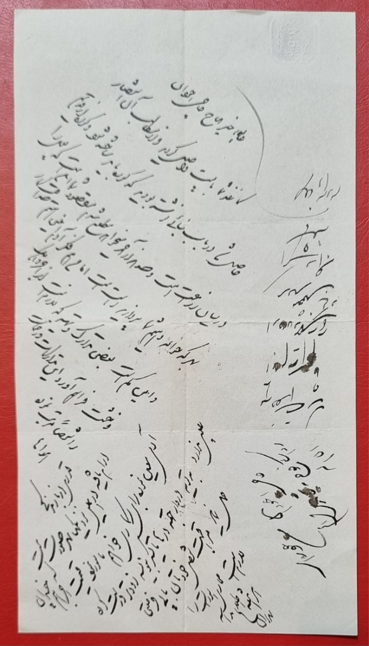 نامه به دستخط ضیاء الدوله حاکم سمنان