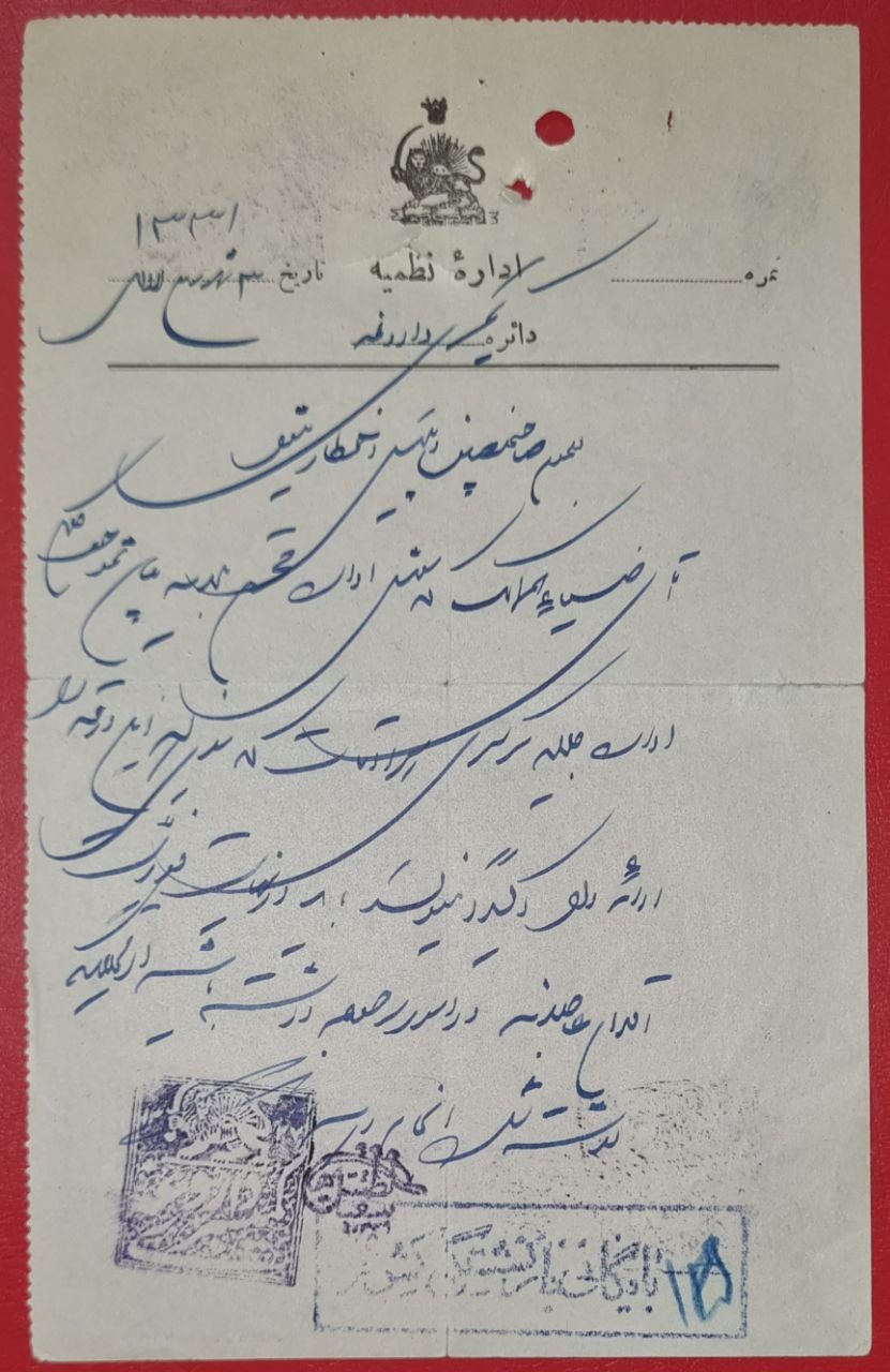 اداره نظمیه طهران سنه 1331