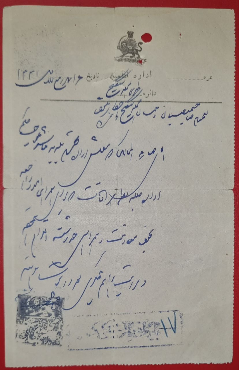 اداره نظمیه محله سنگلج حکومت طهران