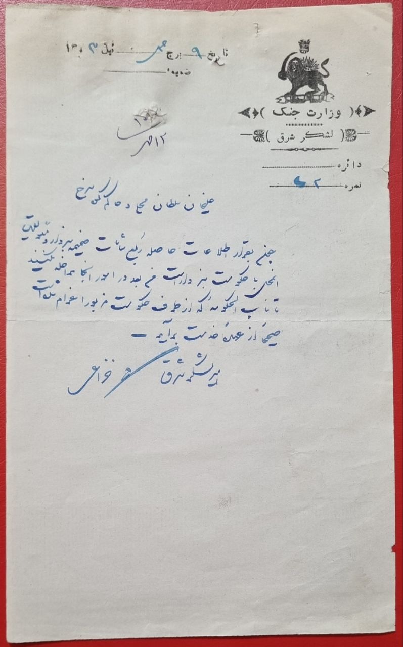 دستخط امیر لشگر شرق حسین خزاعی 1303