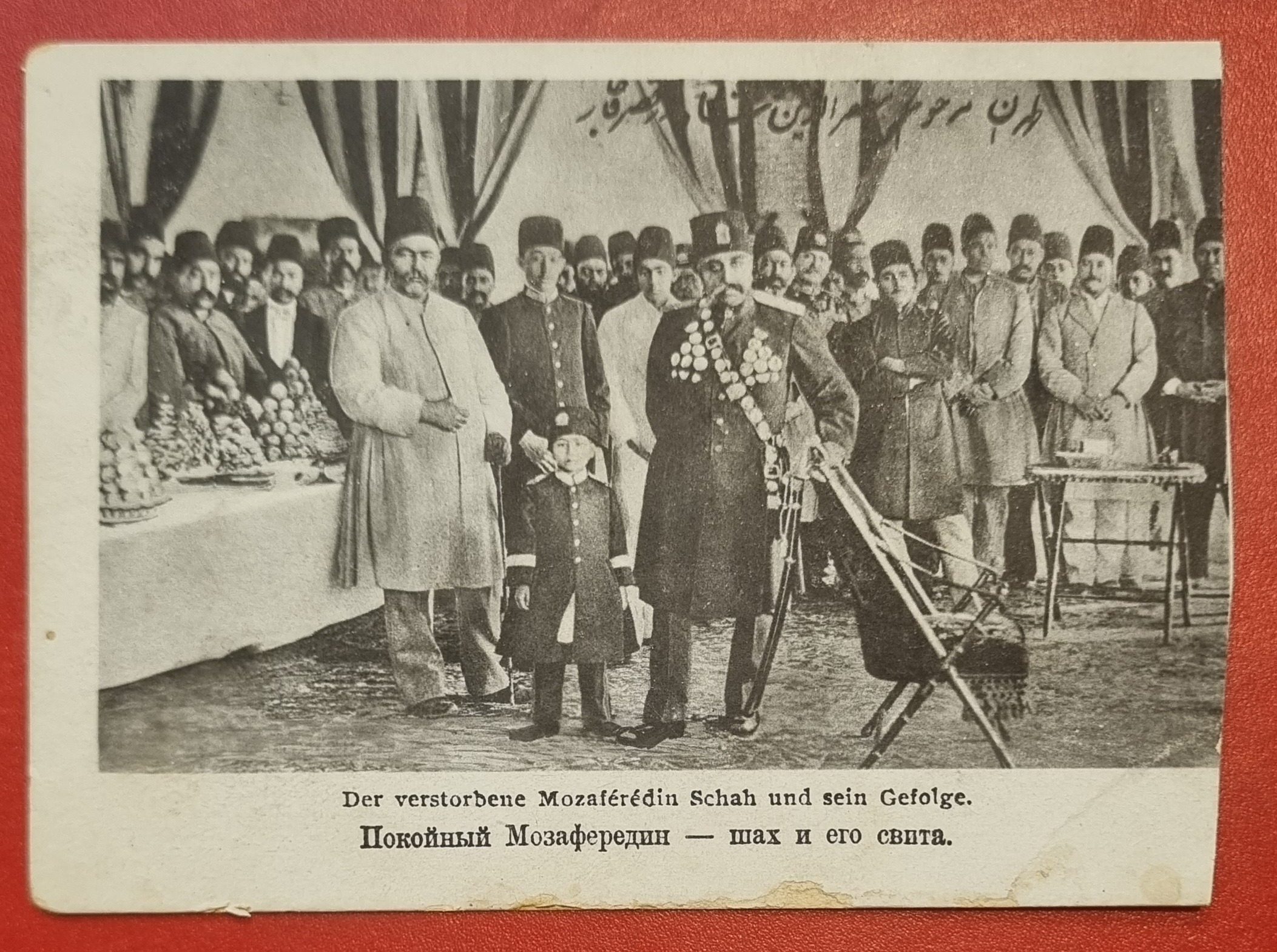 کارت پستال مظفرالدینشاه قاجار و اتابک اعظم