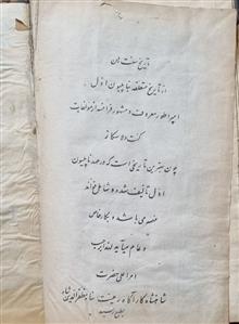 تاریخ